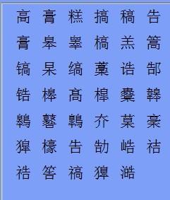 屬水羊字同音有哪些,靷是個什麼字?與什麼字同音?