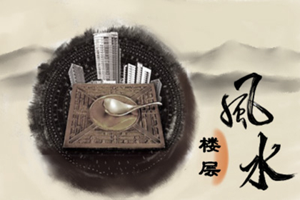 大富大貴的陽宅風水 一起來看看