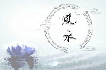 什麼風水影響桃花運 怎麼看