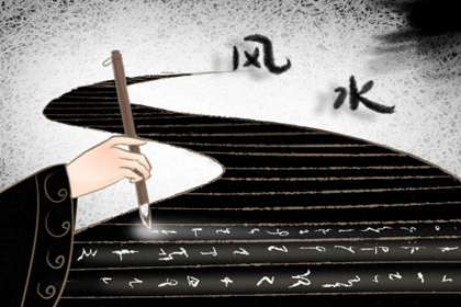 風水學家裡快要發財的徵兆