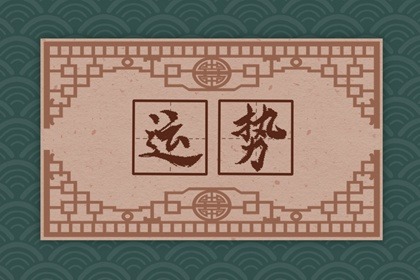 2023年7月16日財神方位 今日求財好運方向