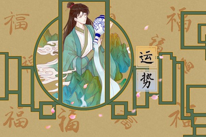 2022年6月14日世界獻血日喜神方位查詢 今日大吉大利方向