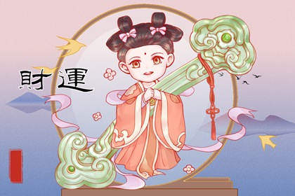 財喜方向 2022年12月25日財神方位查詢