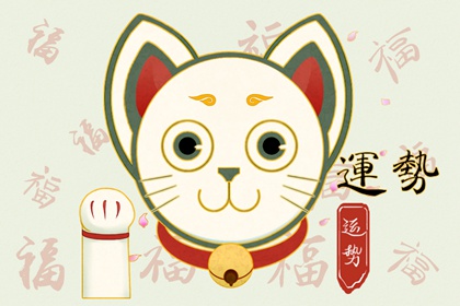 最佳求財方向 2023年1月4日財神方位在哪