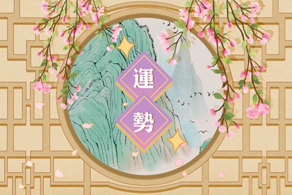 2022年火把節喜神在哪個方向 今日喜神方位