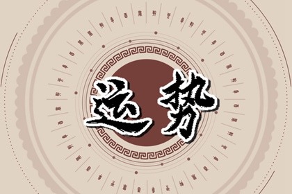 最佳求財方向 2023年4月19日財神方位在哪