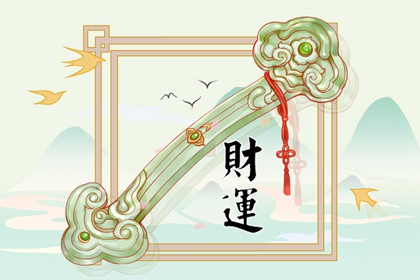 為什麼不能隨便請財神 做生意拜武神