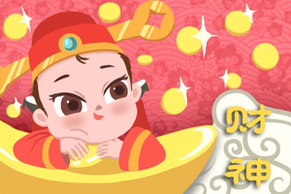 今日財神方位 2021年11月17日財神方位查詢