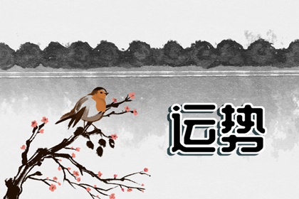 2023年1月6日財神方位 今日求財好運方向