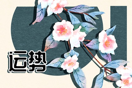 2022年5月31日喜神方位查詢 今日求喜最佳方向