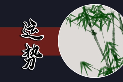 財神方位 2023年10月7日的財運最佳方向