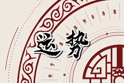 2023年6月16日財神方位 今日求財好運方向