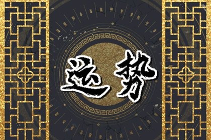 今日財神方位查詢 2023年8月3日求財最佳方位