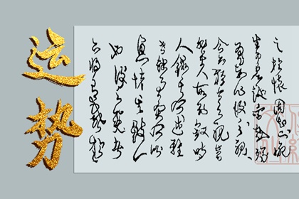 每日喜神方向查詢 2022年8月15日喜神在哪個方位