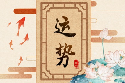 2022年6月喜神方位查詢表 六月喜神怎麼推算