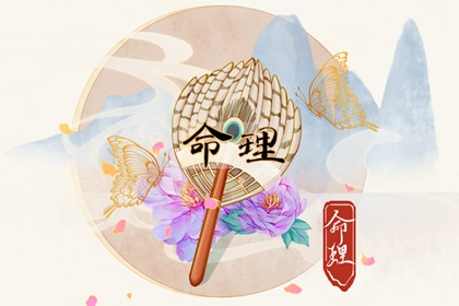 2022年大年初九五行穿衣 美時美刻旺氣運