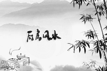 風水最旺的廚房布置 有什麼風水禁忌