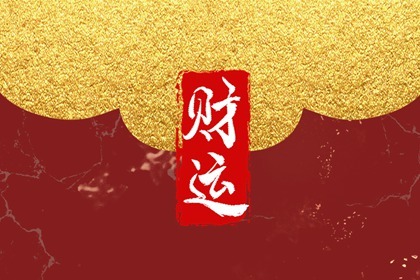 擺床的方位什麼最旺財    與五行方位息息相關
