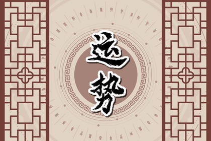 2023年8月26日財神方位 今日求財好運方向