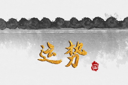 2022年10月31日世界勤儉日財神方位查詢今日求財大利方向