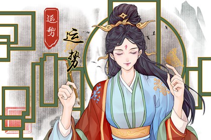 財神方位查詢 2023年12月30日求財最佳方向