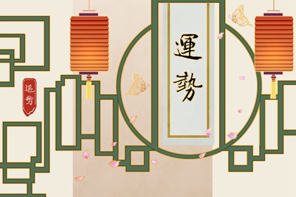 喜神方位 2022年12月18日求喜不同時辰方向