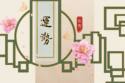 2022年5月29日喜神方位查詢 求喜運方向概覽