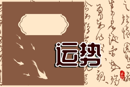 2022年7月17日喜神方位查詢 今日求喜最佳方向