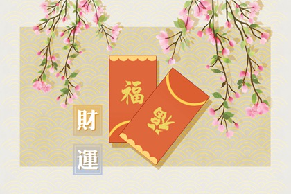 財神方位 2022年7月11日求財不同時辰方向
