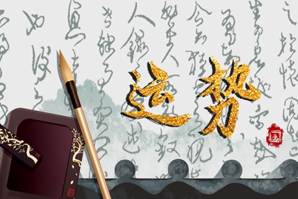 2022年12月10日世界人權日喜神方位查詢今日大吉大利方向