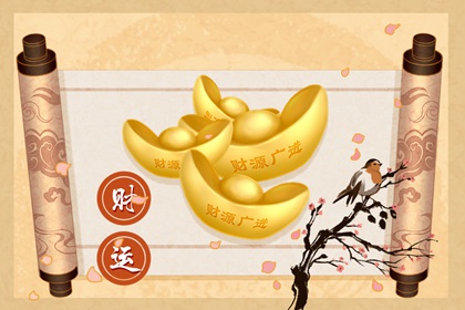 財運方位 2022年5月12日各時辰的財神位置