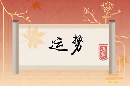 2022年6月20日每日喜神查詢 最佳求喜方向