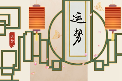 2022年10月29日喜神方位查詢 求喜運方向概覽