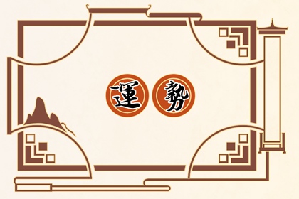 2022年大雪節氣喜神在哪個方向 今日喜神方位