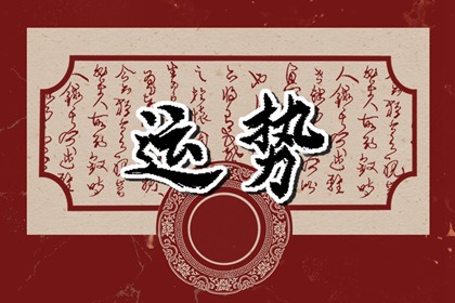 財神方位查詢 2023年4月10日求財最佳方向
