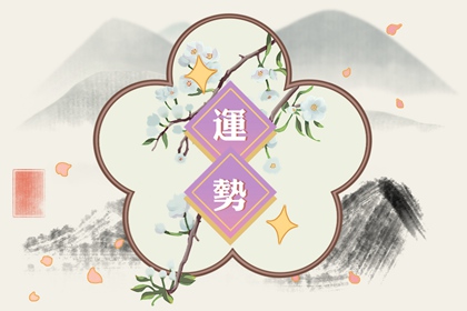 喜運方位 2022年7月13日喜神方位怎麼找