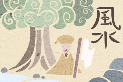 石榴木命五行缺木土 缺土有利方位補救