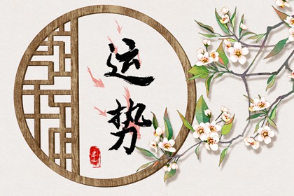 財神方位 2023年2月12日的財運最佳方向