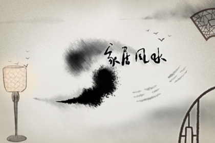 家居什麼樣的風水布局效果最好