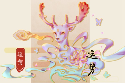 喜運方位 2022年5月1日喜神方位怎麼找