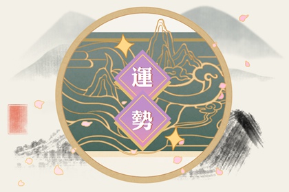 每日喜神方向查詢 2022年10月15日喜神在哪個方位