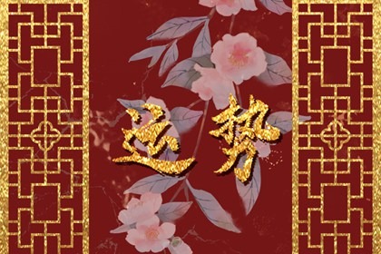 財神方位查詢 2023年3月25日求財最佳方向