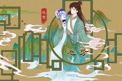 2023年正月初三喜神方位在哪個位置 在哪個方向