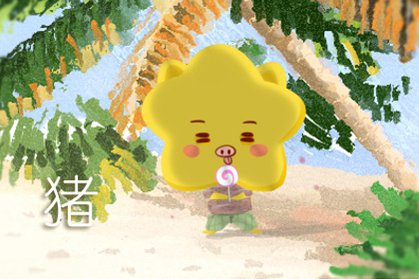 1983屬豬客廳掛什麼畫 屬豬家裡擺什麼最旺財