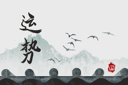 財神方位 2023年4月2日的財運最佳方向