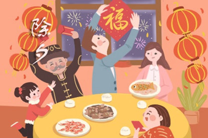 2021年2月11日除夕有哪些風水禁忌