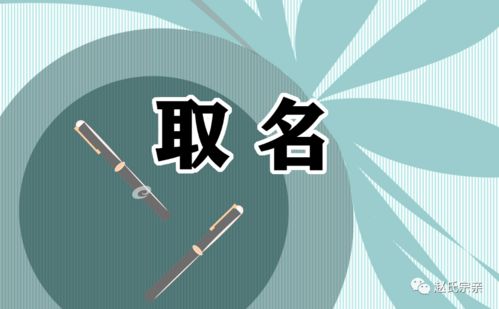 五行屬木火土的趙姓男孩,請大師給趙姓男孩考量生辰八字和五行後賜名,謝謝