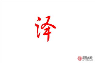 屬水最吉利的100個字,五行屬'水'的字有,吉利字