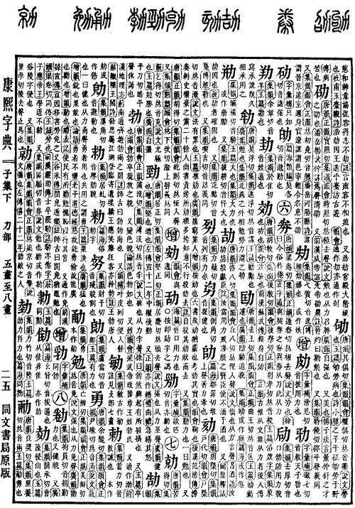 五行的十二畫屬水的字,五行屬水十二畫的字