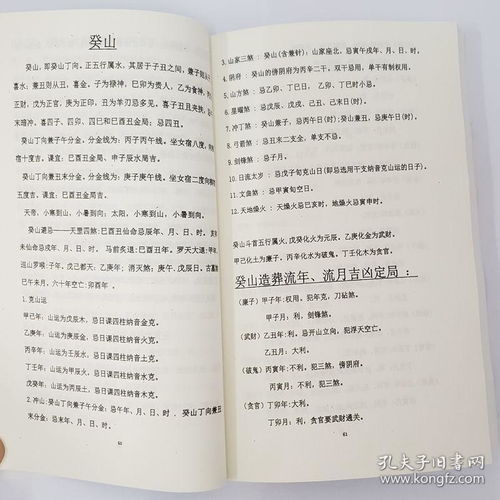 斗首五行擇日法講解,玉環斗首擇日造陽宅(如座甲庚十卯酉如何擇日?